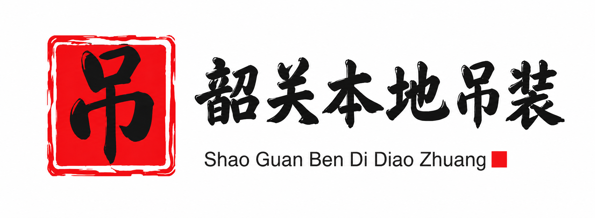 商丘附近吊车出租电话